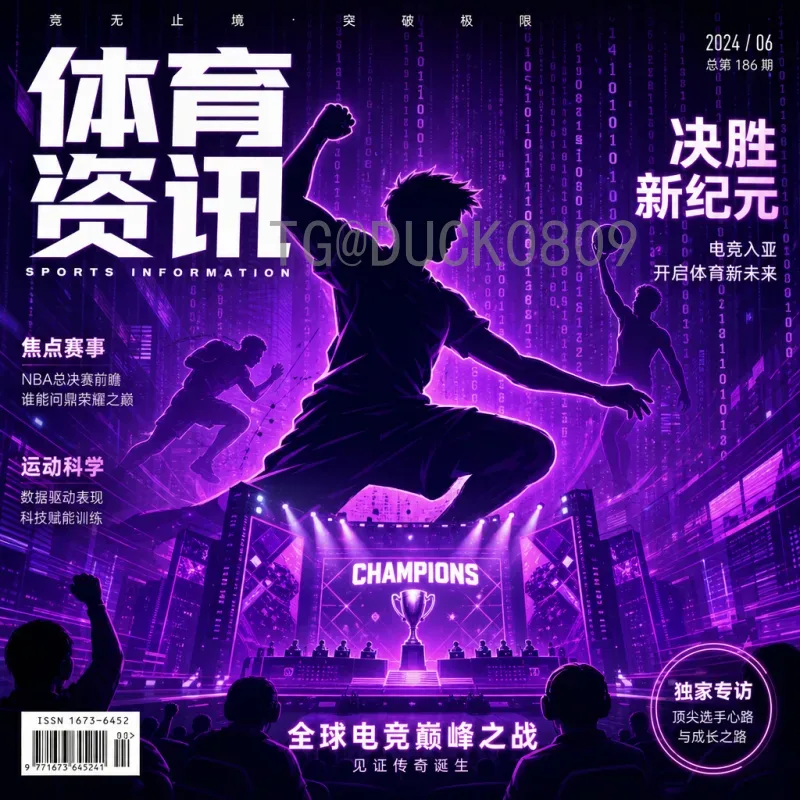 2026美加墨世界杯完整赛程安排：详细赛程表与观赛指南